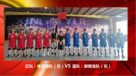 共同发展•共赢未来 第二届“公海贵宾会5500iii杯”篮球比赛成功举办